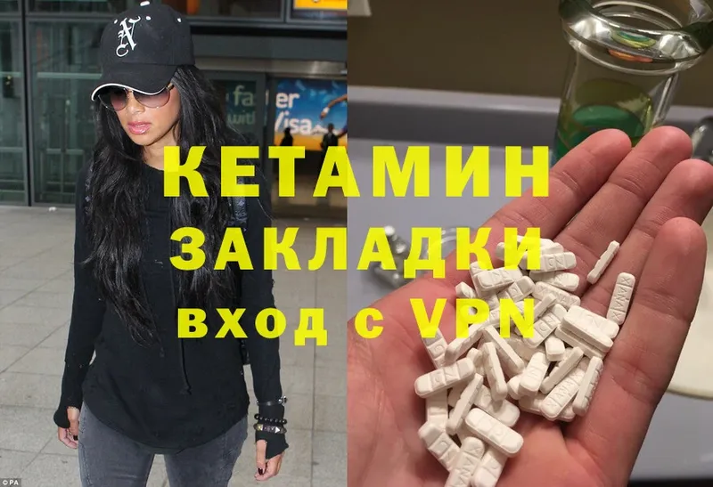 КЕТАМИН ketamine  Дубна 